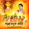 Iman Chakraborty - Porlo Dhake Kathi - Single